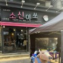 세상에 없던 갈비(세상갈비) | 크림 소갈비찜 판매하는 신촌 갈비찜 맛집 신촌역 맛집 소신이쏘 신촌점 후기