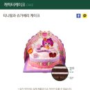 뚜레쥬르 티니핑 케이크 - 사르르 샤샤핑 / 티니핑과 슈가베리 케이크 내돈내산 먹방 후기!