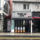 Busk Up(버스크업) | 숙대입구 :: 버스컵 떡볶이(Busk up) 카페모카 아니고 떡볶이 맞아요