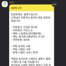 스토랑트