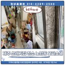 제주 쓰레기집 청소 전문업체 조용히 해결한 후기