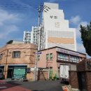 부민아파트 이미지