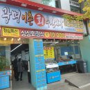 광명어촌포장 네이버블로그