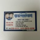 창원밧데리 | [창원] 내돈내산: 트레이블레이저 출장 배터리 교체 후기 - 쌍둥이 밧데리