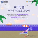 워라밸컨설팅