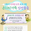 부여(사비)-08 | [어린이 비대면 교육 프로그램]온(ON)가족 신선놀음