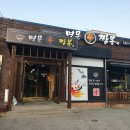 명문신짬뽕 이미지