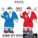 광주광역시삼보연맹