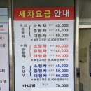 한마음세차장 이미지