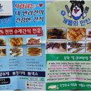 개들의 만찬 이미지