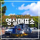 영실 휴게소옆 화장실 | 한라산 영실코스 탐방로 시간 영실매표소 주차장 꿀팁 화장실 위치