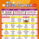 삼촌푸드 이미지