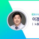 노들담한의원 이미지