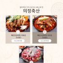 의정축산 이미지