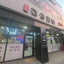 진성참숯불갈비 이미지