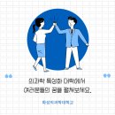 화성의과학대학교 이미지