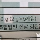 강진만영어조합법인 이미지