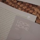 룩홈(Look Home)