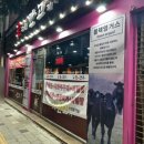 태평역 2번출구 | #21. 성남 태평역 고기집 추천 “숯으로간 고기“ 방문 후기