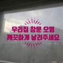 창인약품 | 김해 유리창청소 이렇게 청소합니다
