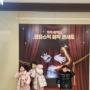 뮤지컬 판타스틱 | 현대백화점 미아점에서 즐긴 가족 매직쇼! 판타스틱 마술 공연 후기