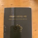 PASSPORT 이미지