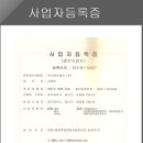 한사랑이엔지(주) 이미지