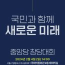 중앙당 이미지