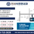 연세속편한내과의원 이미지