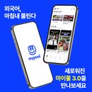 입모양으로 배우는 기초 영어 1탄 | 기초 스페인어 독학, 마이풀 3.0으로 시작!