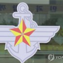 국군부산병원 연합뉴스