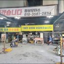 정성모터스 - 거창군 동동3길 42 | 정성모터스