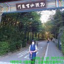 김석순외1명//3불암산코스//2026.09.20. 이미지