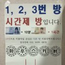 셀프짱동전노래연습장 네이버블로그