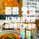 연가네순대국밥 이미지