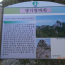 제35차 군위 아미산(739m)산행〔(9월22일)토요일］ 이미지