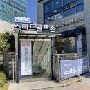 스마트 골프존 이미지