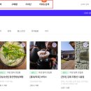 후키 | [블로그 체험단 추천] 새로 나온 체험단 사이트 무료 마켓팅 플랫폼 "후키(HUKI)" 후기!