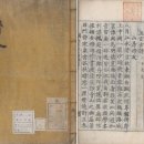 ◎ 영돈녕부사(領敦寧府事) 김육(金堉)
