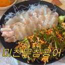 수도로76번길 | [광주/신가동] 수족관 있는 술집? 간술하기 딱 좋은 신가동맛집! "오군포차"