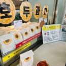 건천(부산방향) 휴게소 호두과자