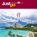 저스트고 이미지