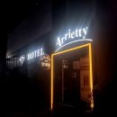 아리에티호텔 이미지