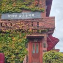 [남양주 역사문화 아카데미] 남양주의 불교문화 | 남양주 카페 유럽 왕실의 고급스러운 분위기와 북한강뷰맛집 왈츠와 닥터만