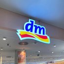 영인약국 | 독일 드레스덴 DM 알트마르크트 디엠 추천템