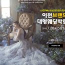 퍼스트웨딩