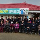 행복의집 이미지