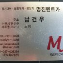 명진종합카 네이버블로그