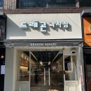 부산 생일 케이크 드래곤과자점 화명점 후기