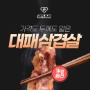 냉삼마트 이미지